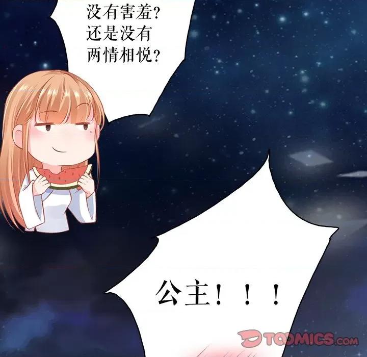 阴阳界的新娘 阴阳界的新娘-第 131 话 第46页