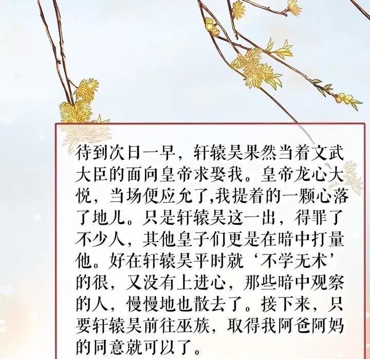 阴阳界的新娘 阴阳界的新娘-第 131 话 第49页