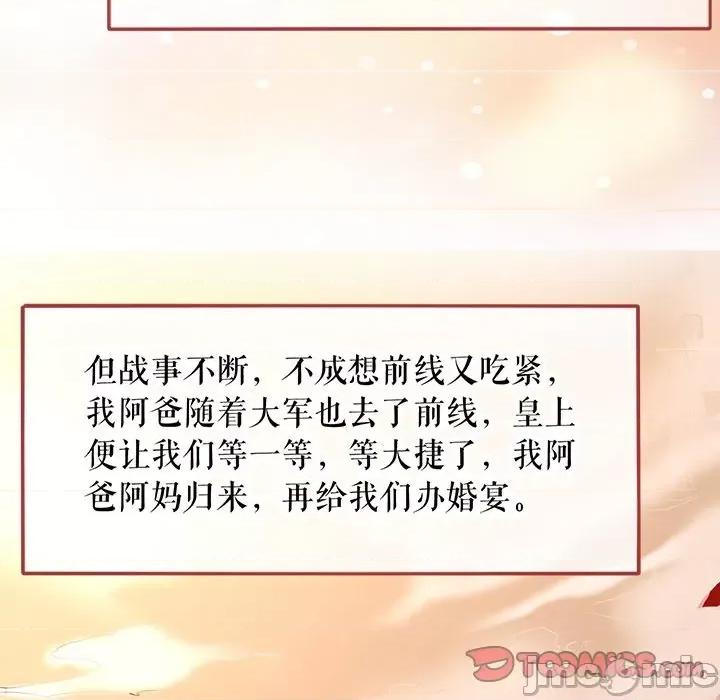 阴阳界的新娘 阴阳界的新娘-第 131 话 第50页