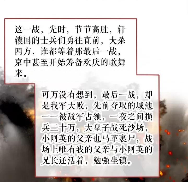 阴阳界的新娘 阴阳界的新娘-第 131 话 第52页