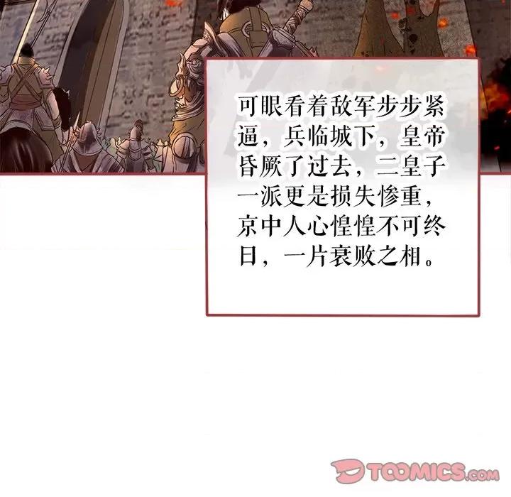阴阳界的新娘 阴阳界的新娘-第 131 话 第54页