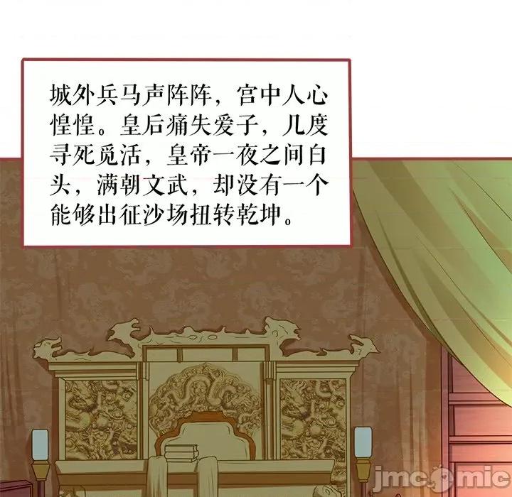 阴阳界的新娘 阴阳界的新娘-第 131 话 第55页