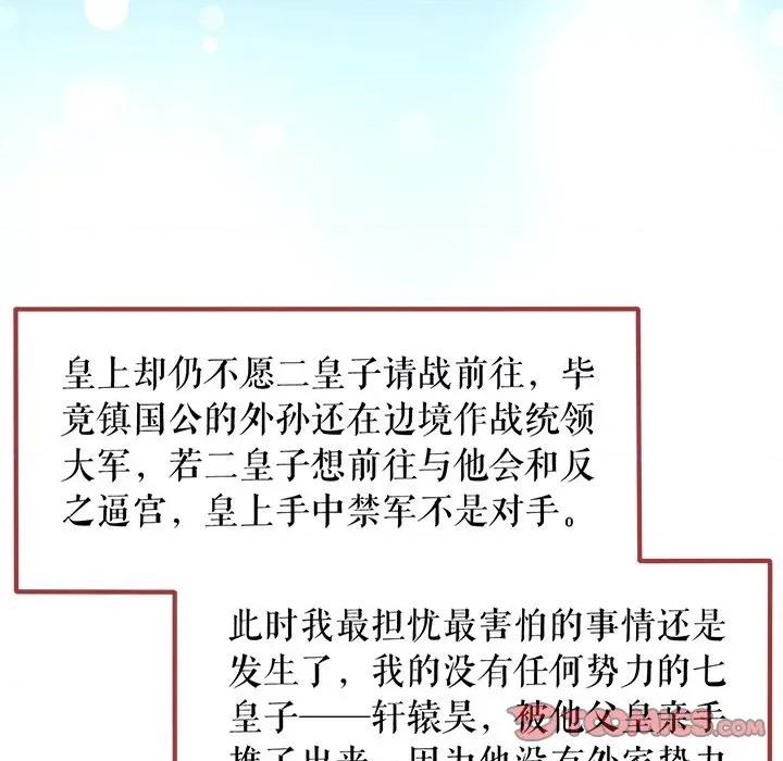 阴阳界的新娘 阴阳界的新娘-第 131 话 第58页