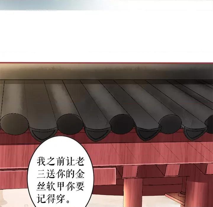 阴阳界的新娘 阴阳界的新娘-第 131 话 第63页