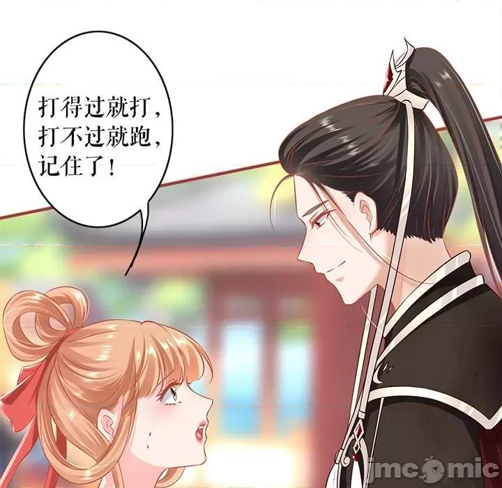 阴阳界的新娘 阴阳界的新娘-第 131 话 第65页