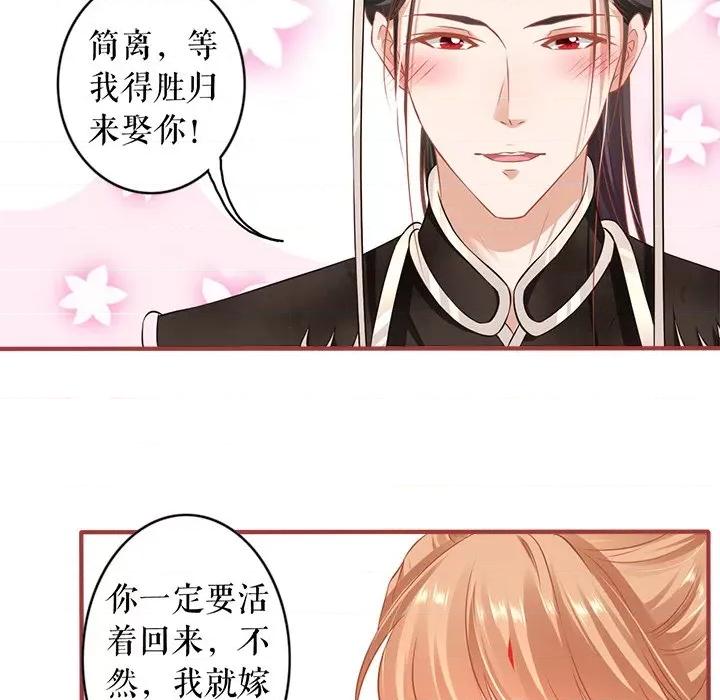 阴阳界的新娘 阴阳界的新娘-第 131 话 第67页