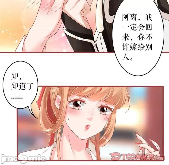阴阳界的新娘 阴阳界的新娘-第 131 话 第70页