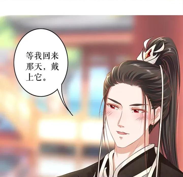 阴阳界的新娘 阴阳界的新娘-第 131 话 第71页