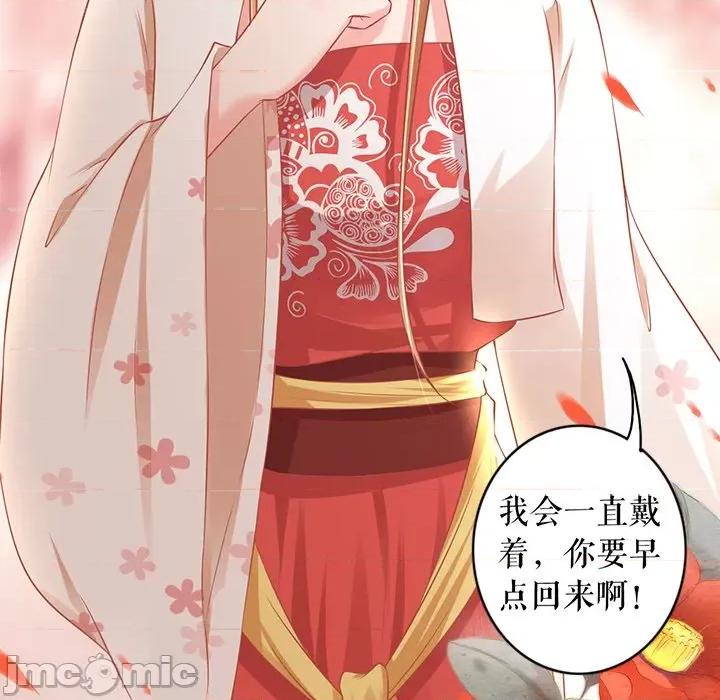 阴阳界的新娘 阴阳界的新娘-第 131 话 第75页