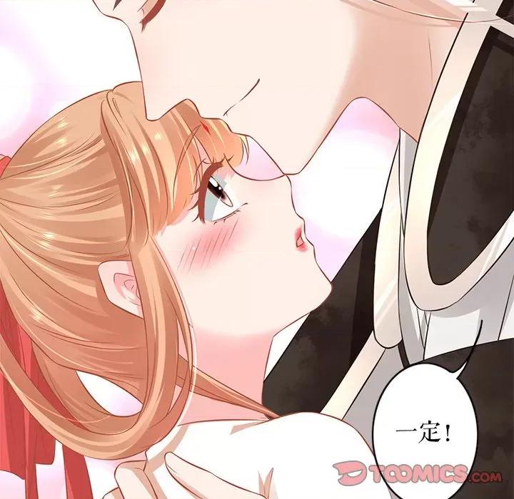 阴阳界的新娘 阴阳界的新娘-第 131 话 第78页