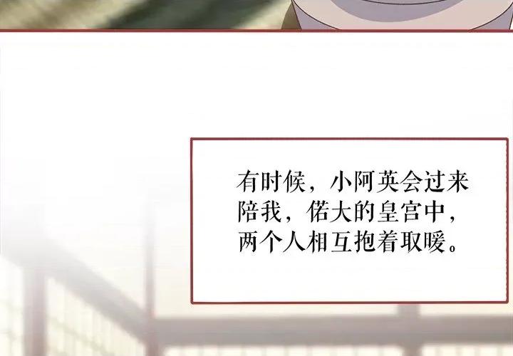 阴阳界的新娘 阴阳界的新娘-第 132 话 第4页