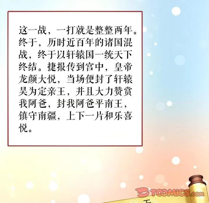 阴阳界的新娘 阴阳界的新娘-第 132 话 第6页