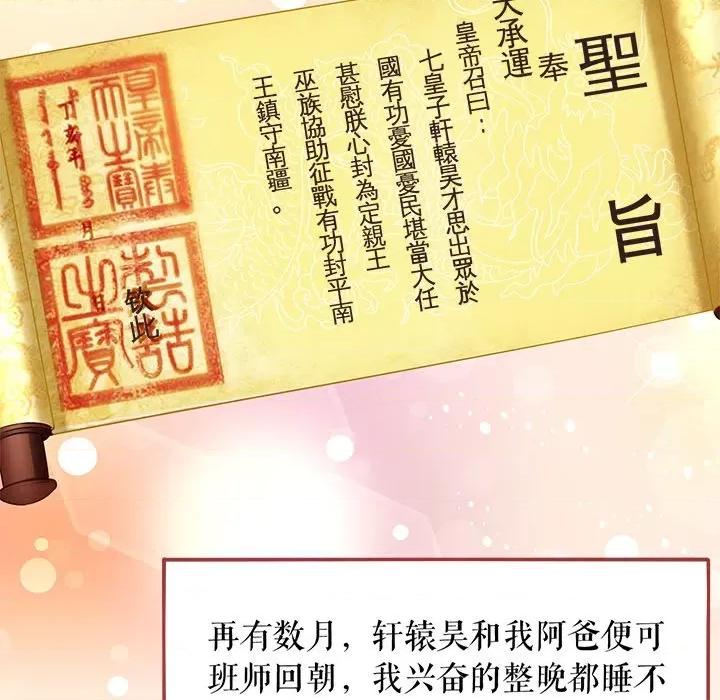阴阳界的新娘 阴阳界的新娘-第 132 话 第7页