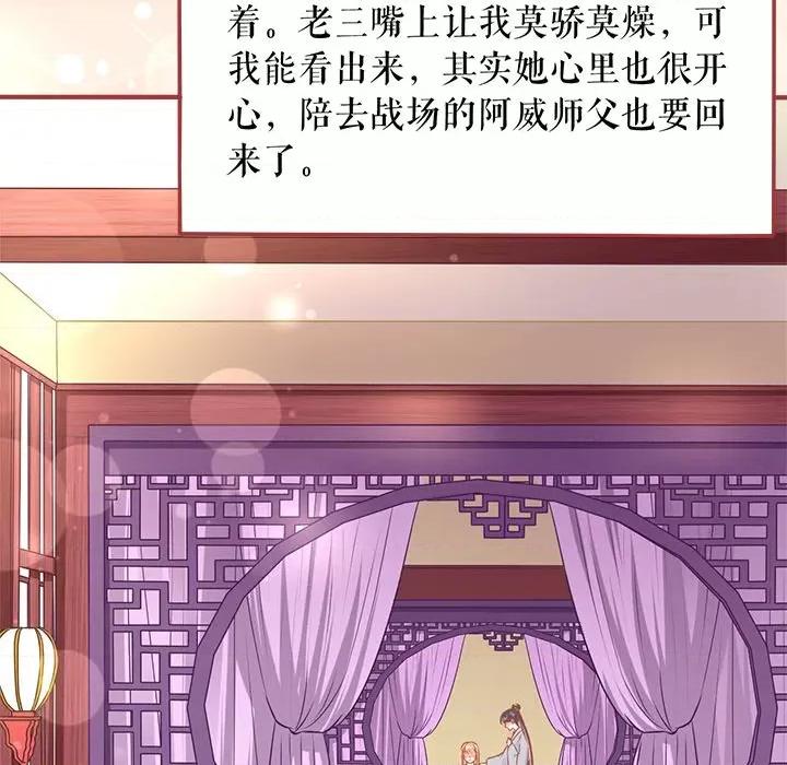 阴阳界的新娘 阴阳界的新娘-第 132 话 第8页