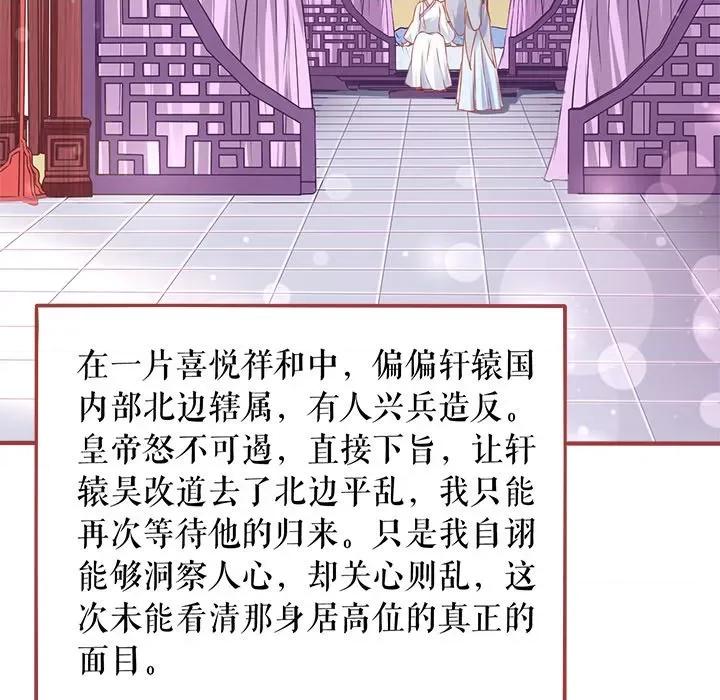 阴阳界的新娘 阴阳界的新娘-第 132 话 第9页