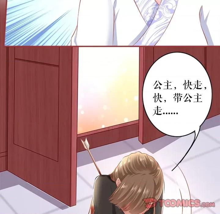 阴阳界的新娘 阴阳界的新娘-第 132 话 第14页