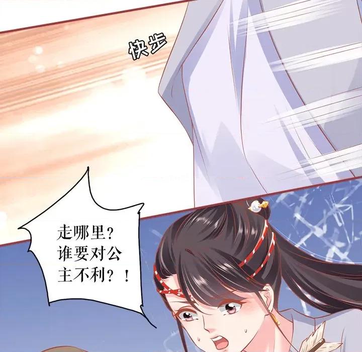阴阳界的新娘 阴阳界的新娘-第 132 话 第16页