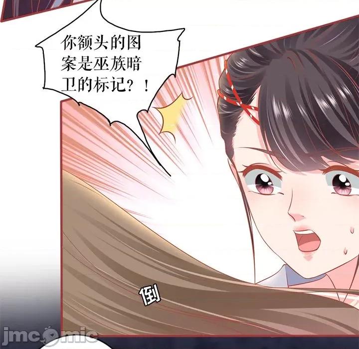 阴阳界的新娘 阴阳界的新娘-第 132 话 第20页