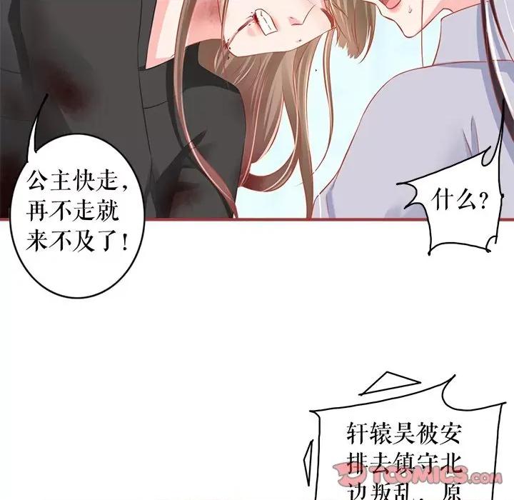 阴阳界的新娘 阴阳界的新娘-第 132 话 第22页