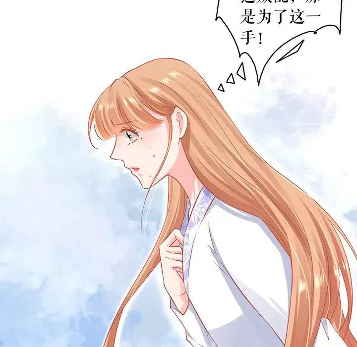 阴阳界的新娘 阴阳界的新娘-第 132 话 第23页