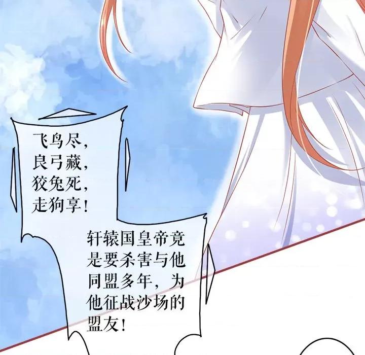 阴阳界的新娘 阴阳界的新娘-第 132 话 第24页