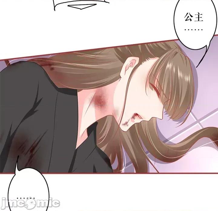 阴阳界的新娘 阴阳界的新娘-第 132 话 第25页