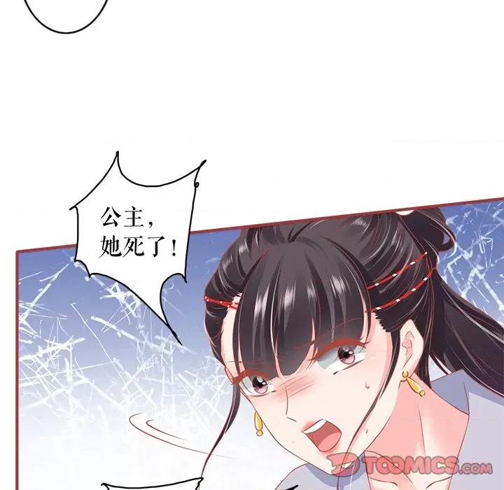 阴阳界的新娘 阴阳界的新娘-第 132 话 第26页