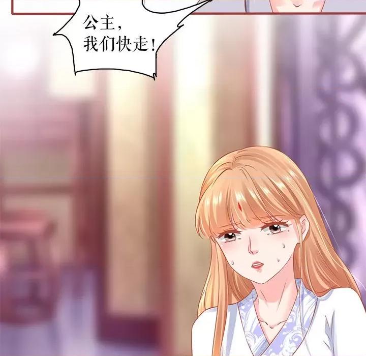 阴阳界的新娘 阴阳界的新娘-第 132 话 第27页