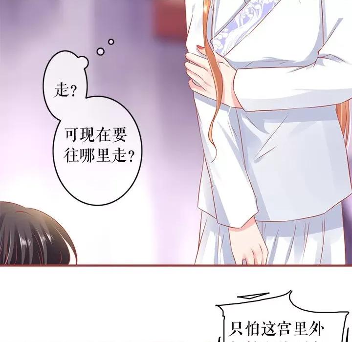 阴阳界的新娘 阴阳界的新娘-第 132 话 第28页