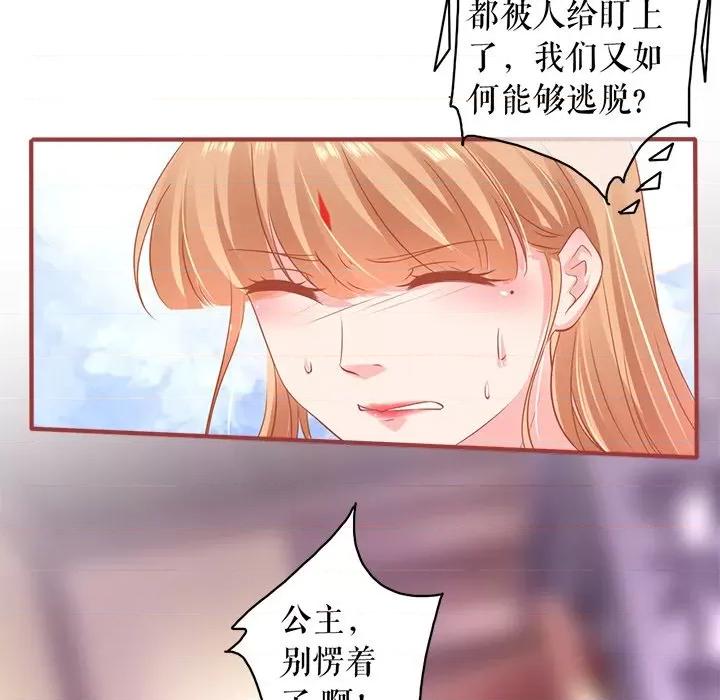 阴阳界的新娘 阴阳界的新娘-第 132 话 第29页