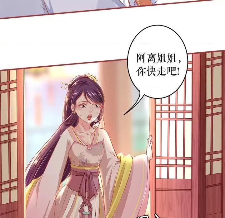 阴阳界的新娘 阴阳界的新娘-第 132 话 第31页