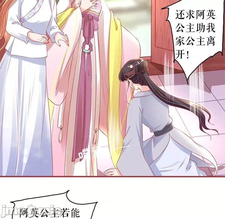 阴阳界的新娘 阴阳界的新娘-第 132 话 第35页