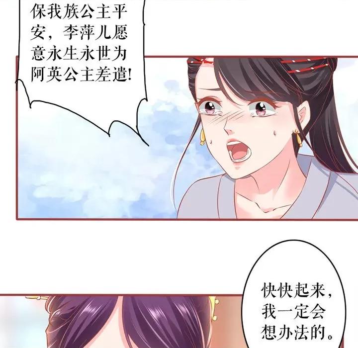 阴阳界的新娘 阴阳界的新娘-第 132 话 第36页