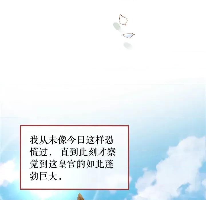 阴阳界的新娘 阴阳界的新娘-第 132 话 第39页