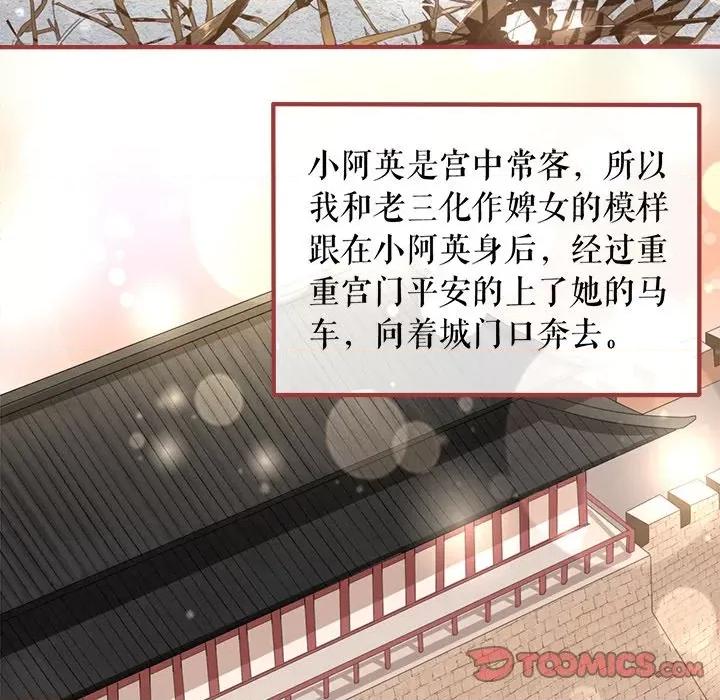 阴阳界的新娘 阴阳界的新娘-第 132 话 第42页