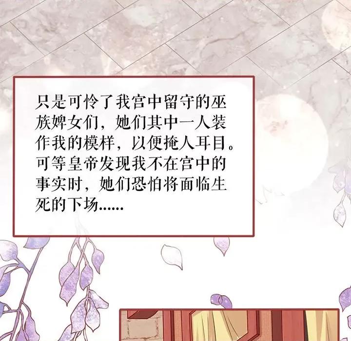阴阳界的新娘 阴阳界的新娘-第 132 话 第44页