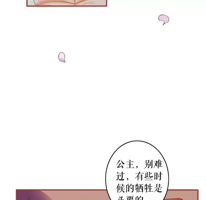 阴阳界的新娘 阴阳界的新娘-第 132 话 第47页