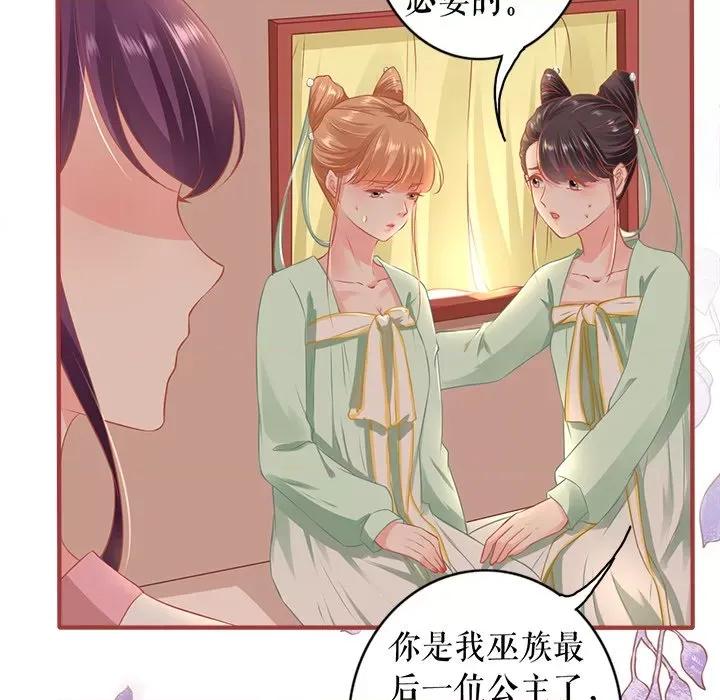 阴阳界的新娘 阴阳界的新娘-第 132 话 第48页