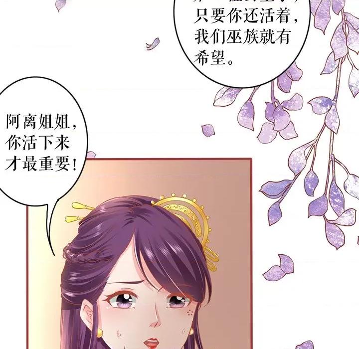 阴阳界的新娘 阴阳界的新娘-第 132 话 第49页