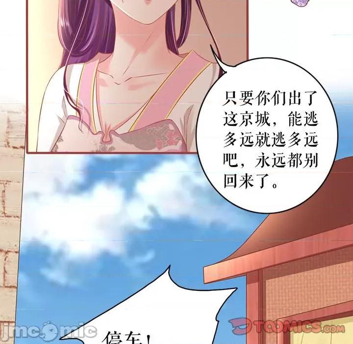 阴阳界的新娘 阴阳界的新娘-第 132 话 第50页