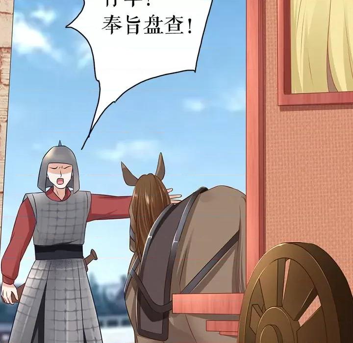 阴阳界的新娘 阴阳界的新娘-第 132 话 第51页