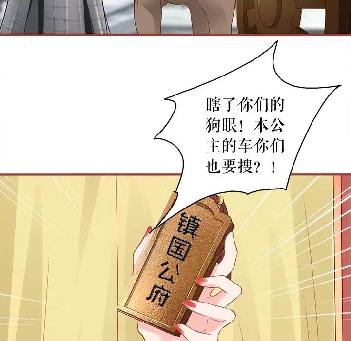 阴阳界的新娘 阴阳界的新娘-第 132 话 第52页