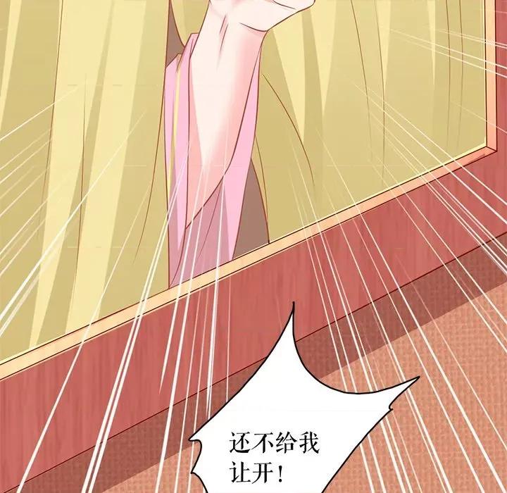 阴阳界的新娘 阴阳界的新娘-第 132 话 第53页