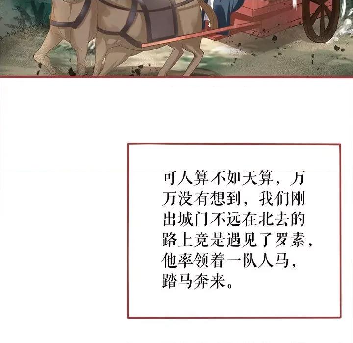 阴阳界的新娘 阴阳界的新娘-第 132 话 第59页