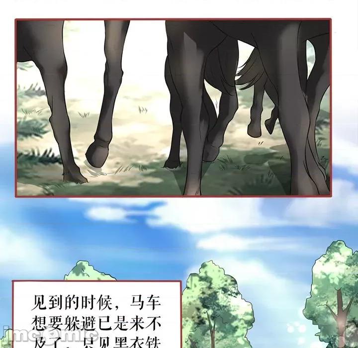 阴阳界的新娘 阴阳界的新娘-第 132 话 第60页