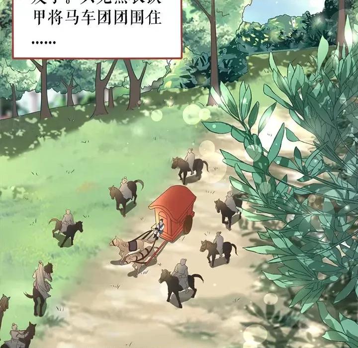 阴阳界的新娘 阴阳界的新娘-第 132 话 第61页