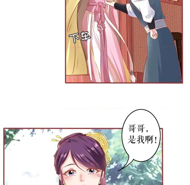 阴阳界的新娘 阴阳界的新娘-第 132 话 第64页