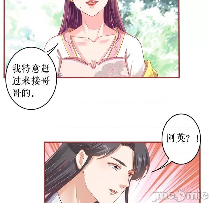 阴阳界的新娘 阴阳界的新娘-第 132 话 第65页