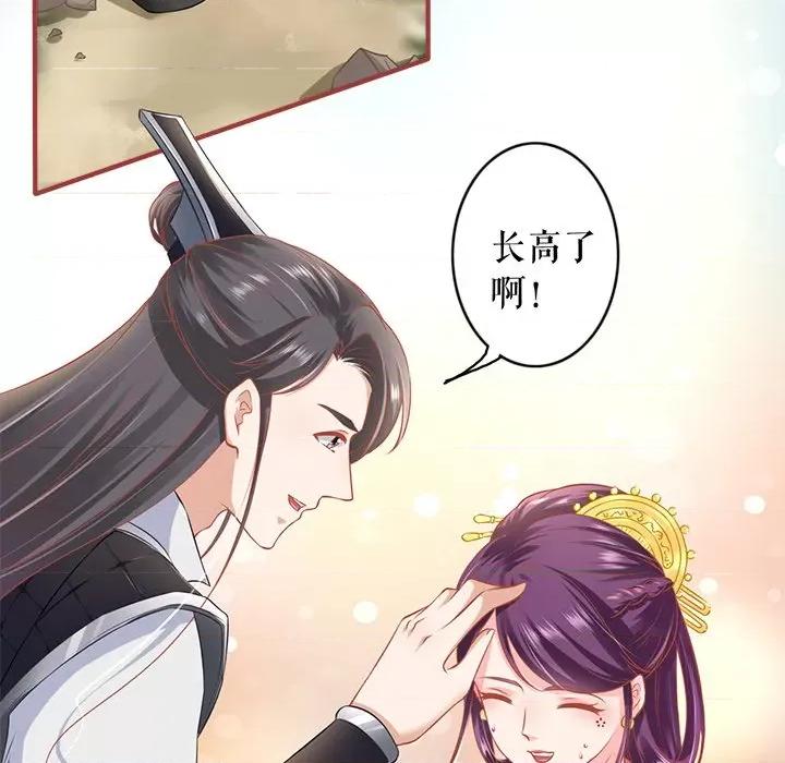 阴阳界的新娘 阴阳界的新娘-第 132 话 第67页