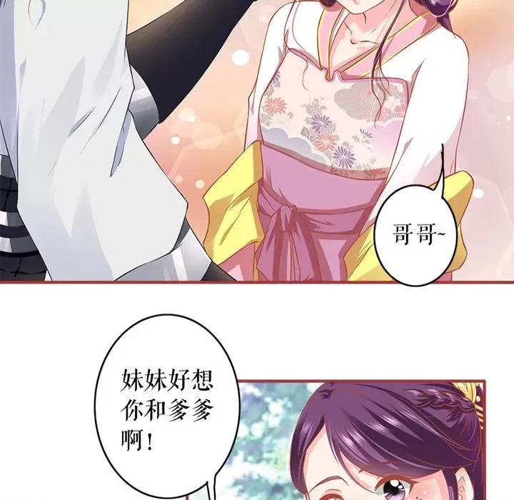 阴阳界的新娘 阴阳界的新娘-第 132 话 第68页